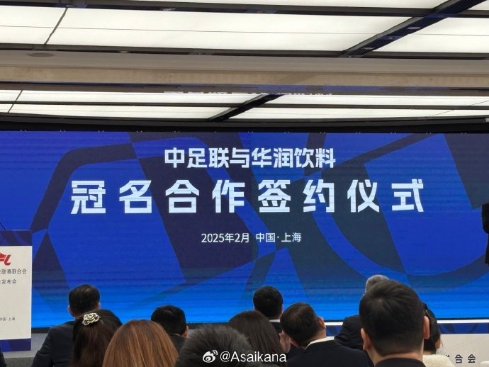 中超、中甲、中乙三級(jí)聯(lián)賽首次統(tǒng)一商業(yè)冠名