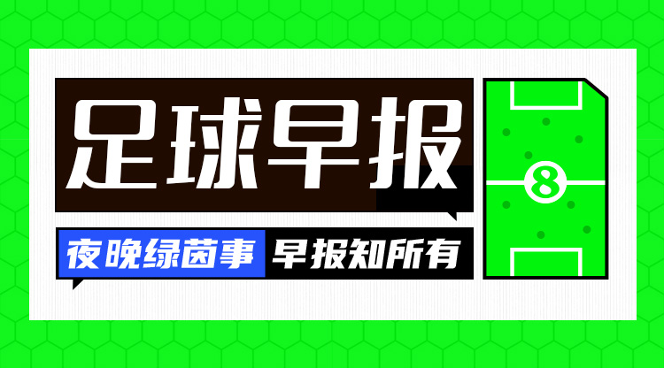 早報(bào)：費(fèi)內(nèi)巴切0-0加拉塔薩雷，穆里尼奧賽后言論引爭(zhēng)議
