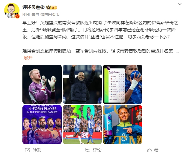 詹?。汗烙嬍ネ搅舨蛔±匪勾鸂?，切爾西會考慮一下么？