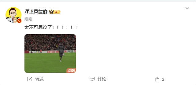 反殺巴黎！詹俊發(fā)文感嘆：太不可思議了?。。。。?！ ???！