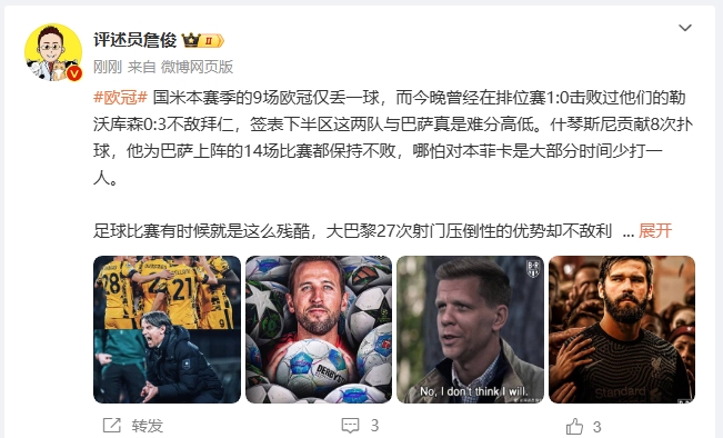 詹?。撼税⒗瞰I(xiàn)人類撲救精華！斯洛特經(jīng)受住最艱難考驗