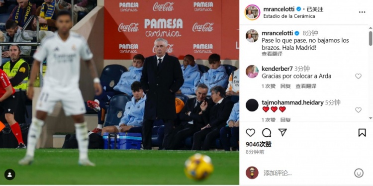 安帥社媒鼓勵皇馬：無論發(fā)生什么我們都不會放棄，Hala Madrid！